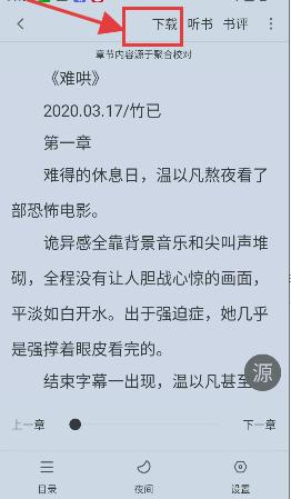 快搜阅读器