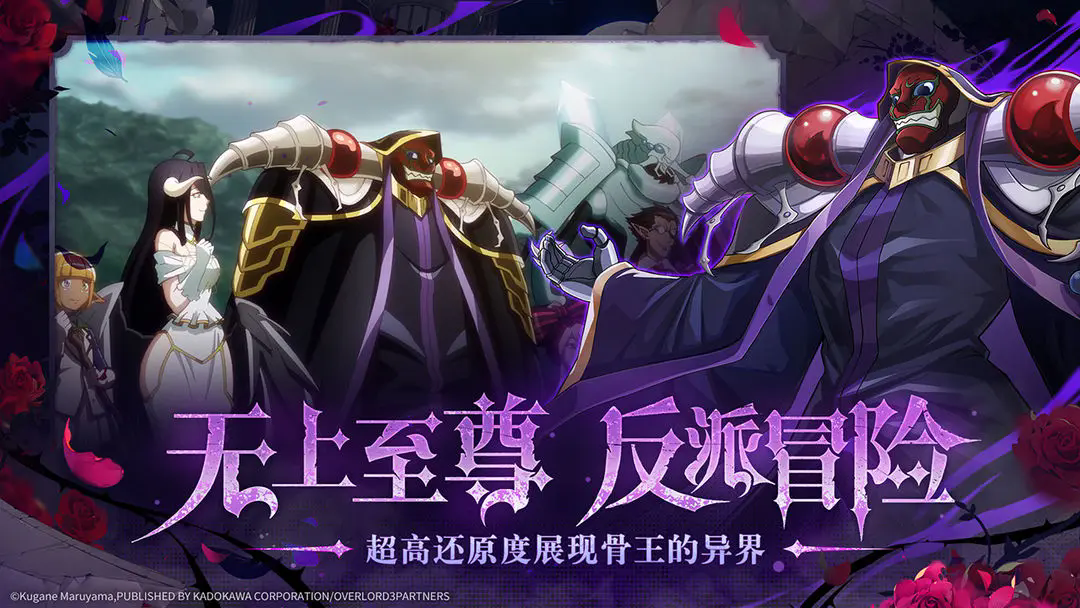 纳萨力克之王B服截图5