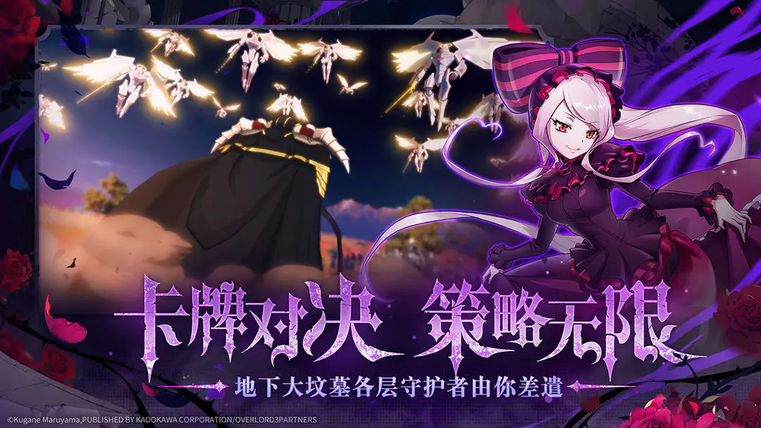 纳萨力克之王B服截图4
