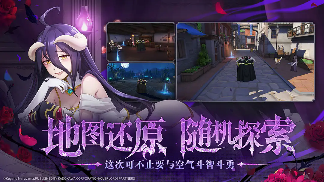 纳萨力克之王B服截图1