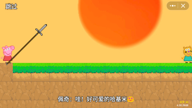 黑神话佩奇3