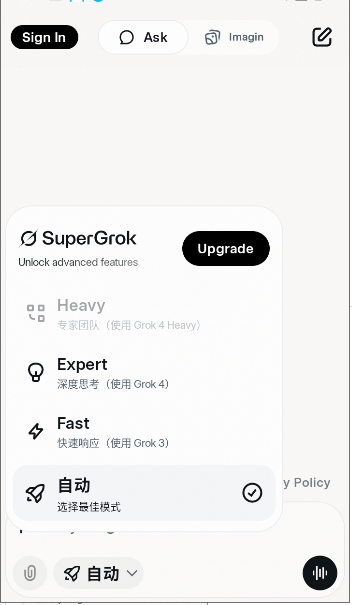 Grok截图3