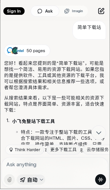 Grok截图1