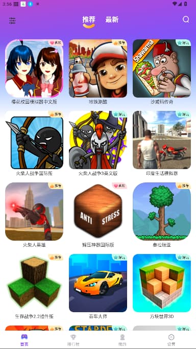 模块乐园截图1