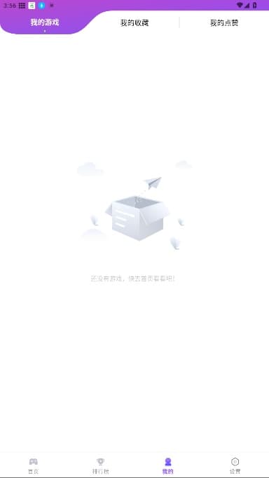 模块乐园截图4
