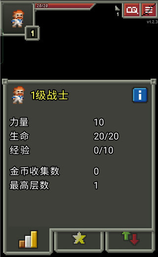 破碎的像素地牢
