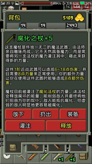 破碎的像素地牢
