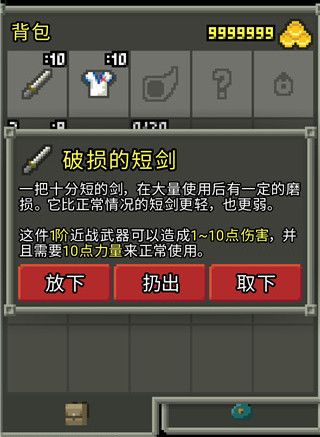 破碎的像素地牢