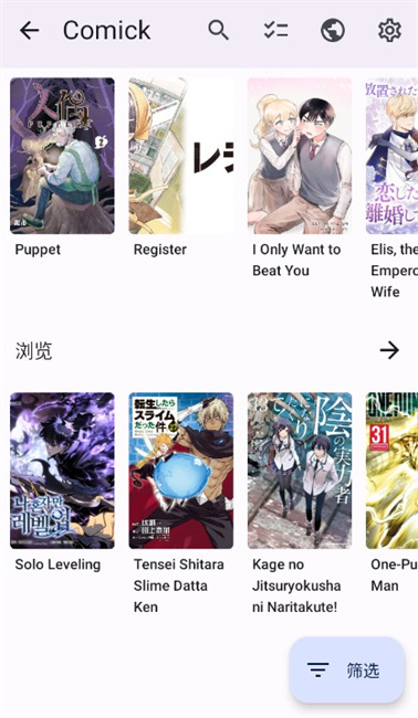 Komikku截图1