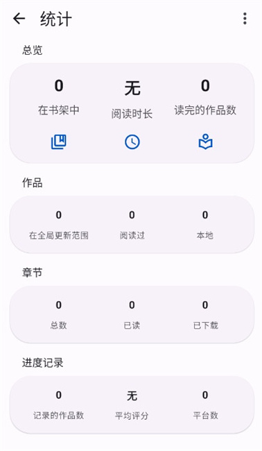 Komikku截图2