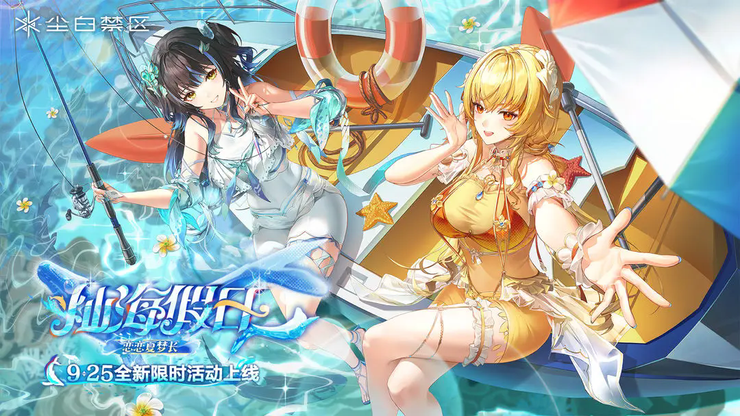 尘白禁区官服截图4