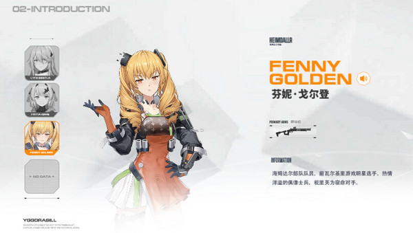 尘白禁区官服