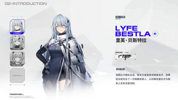 尘白禁区官服