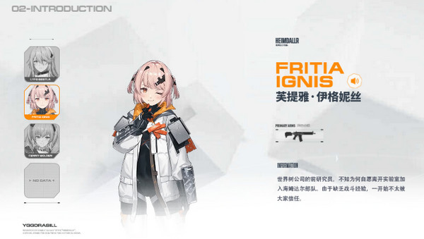 尘白禁区官服