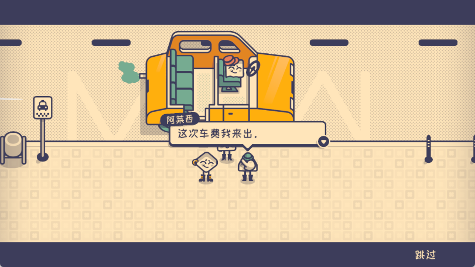 这个座位有人坐吗截图2