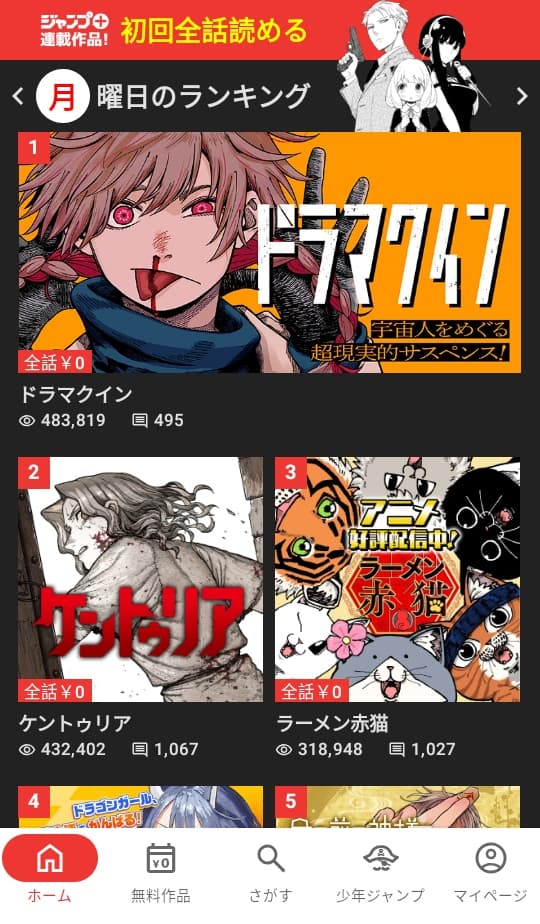 jump漫画截图1
