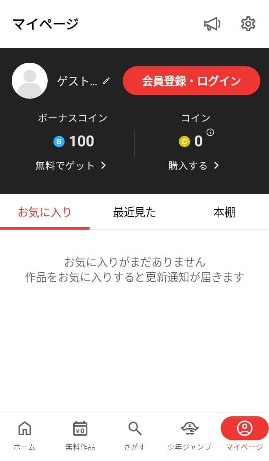 jump漫画截图2