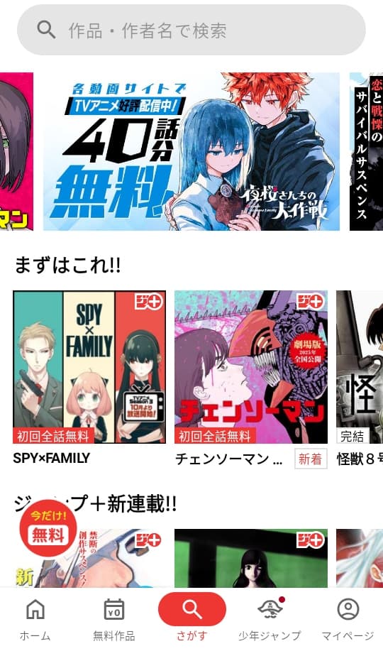 jump漫画