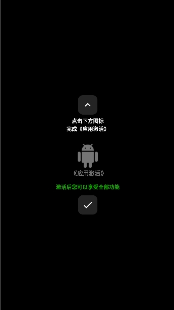 腕管Pro截图3