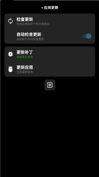 腕管Pro截图2