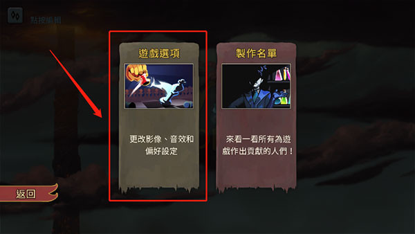 杀戮尖塔手机版