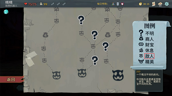杀戮尖塔手机版