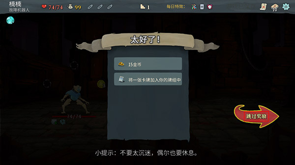 杀戮尖塔手机版