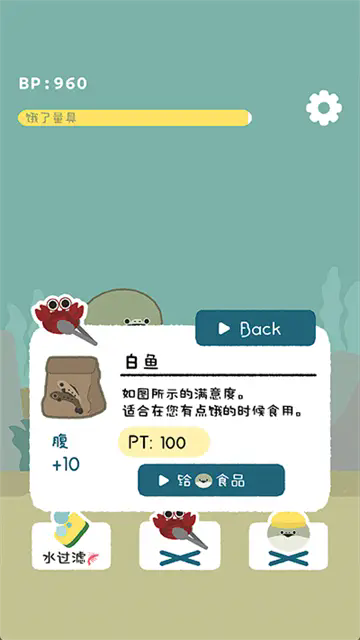 虚无鱼baspi截图1