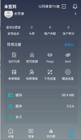 畅视4K截图3