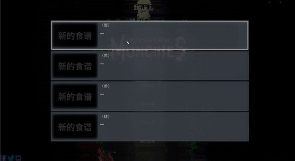 餐瘾地城手机版