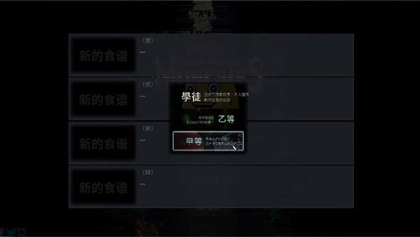 餐瘾地城手机版
