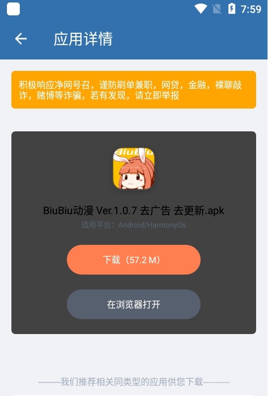软件仓库