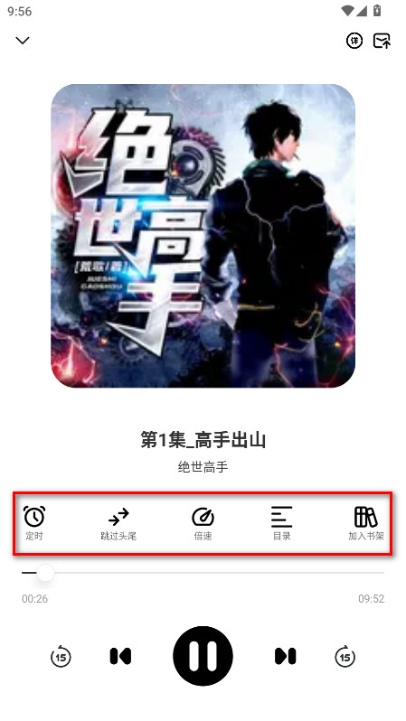 小梨听书官方版