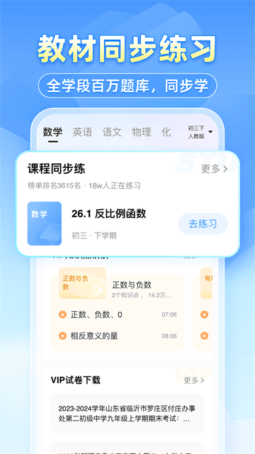 小猿搜题截图1