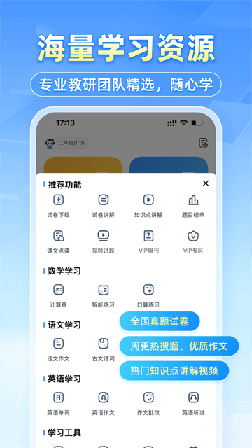 小猿搜题截图4