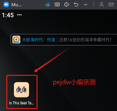 这个座位有人坐吗