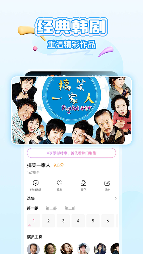 韩小圈截图1