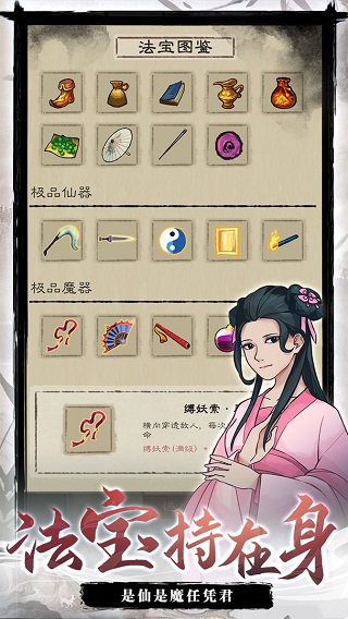 九重试炼截图2