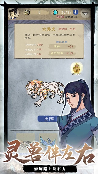 九重试炼截图3