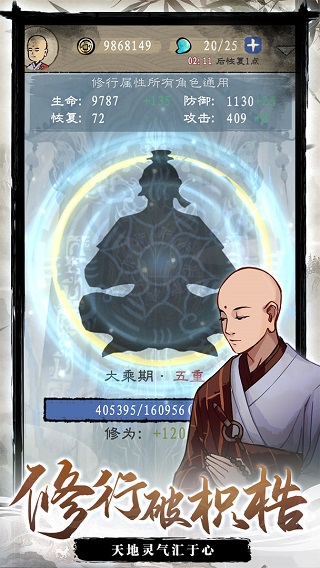 九重试炼截图5