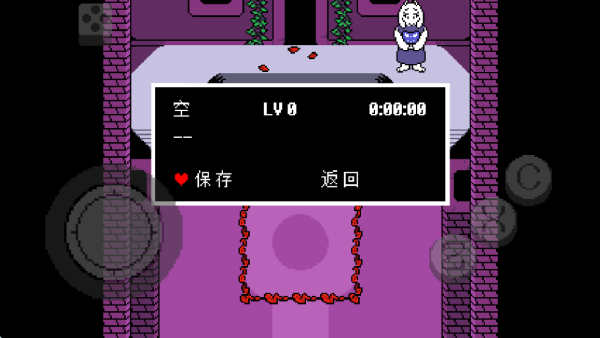 传说之下红与黄截图1