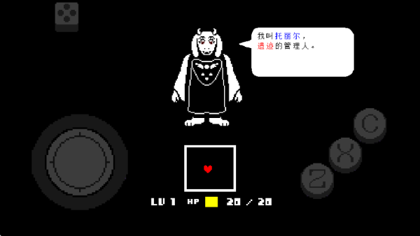传说之下红与黄截图3