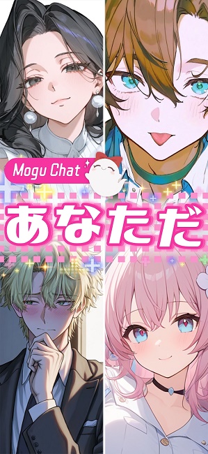 MoguChat