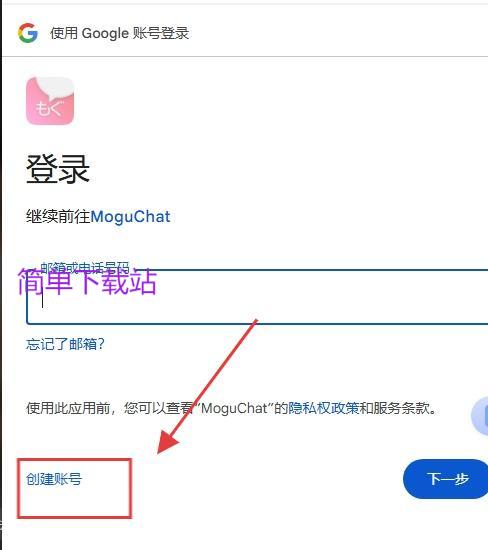 MoguChat