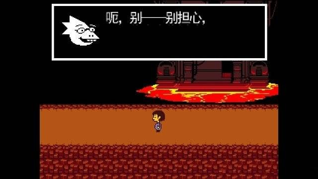 传说之下红与黄