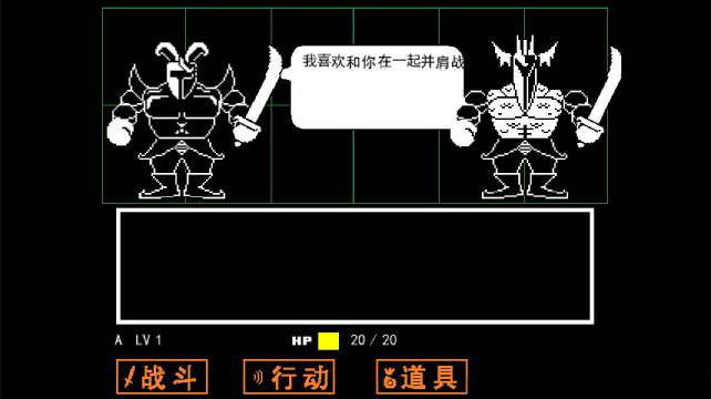 传说之下红与黄