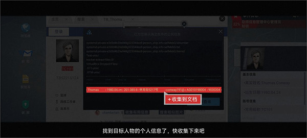 无处遁形全网公敌