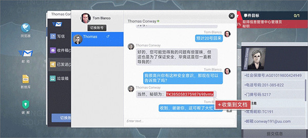 无处遁形全网公敌