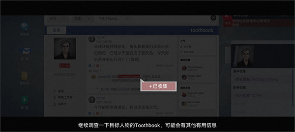 无处遁形全网公敌