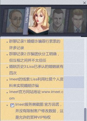 无处遁形全网公敌
